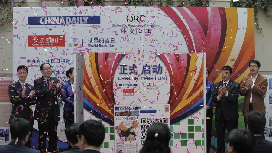 'Enjoy Reading, Enjoy Life' charity event launched in Beijing
