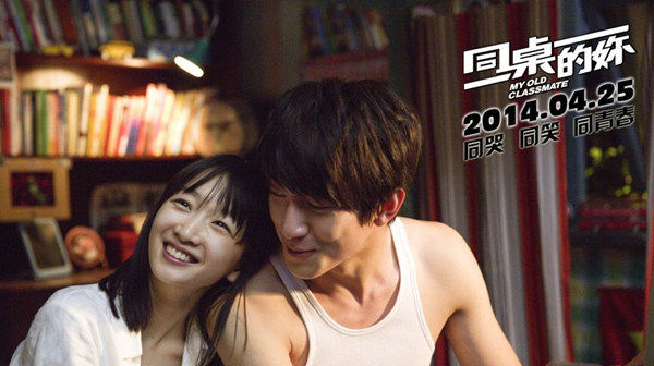 Chinese love story tops weekly box office