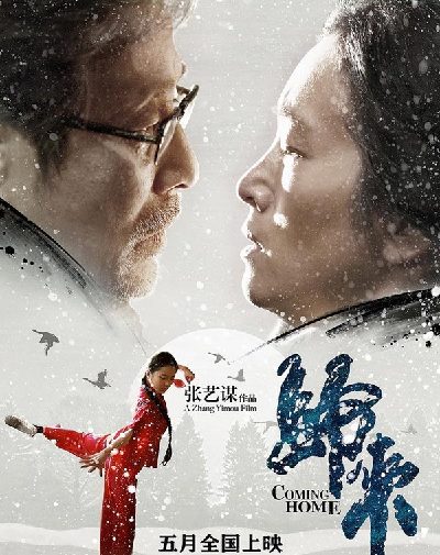Gong Li: Role in 'Coming Home' was the most difficult ever