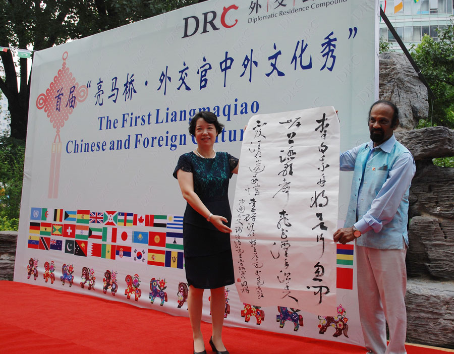 Chinese and foreign cultural show held at Liangmaqiao