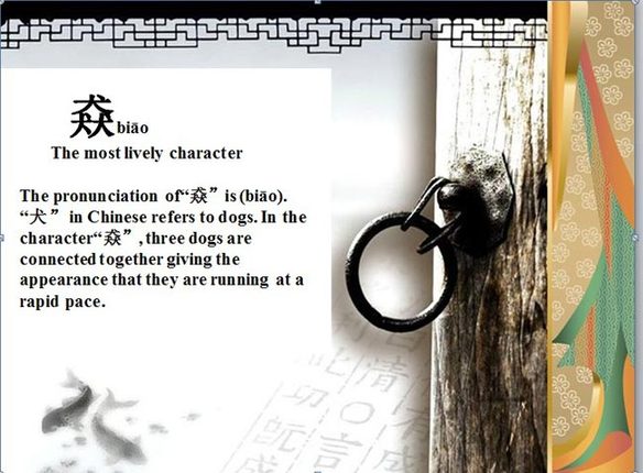 Top 10 most awesome Chinese characters