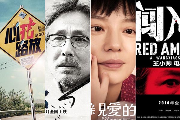 4 Chinese films to be screened at Toronto film festival