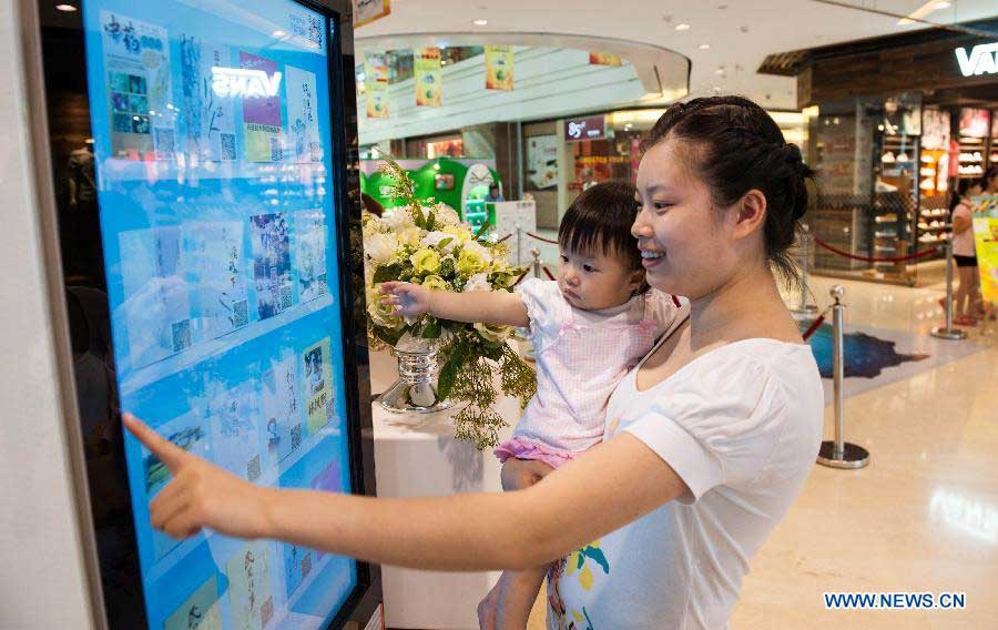 'Electronic Library' to be installed in public places in Chongqing