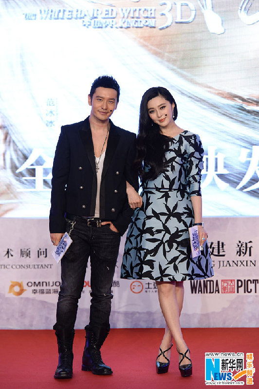 'The White Haired Witch of the Lunar Kingdom' premieres in Beijing