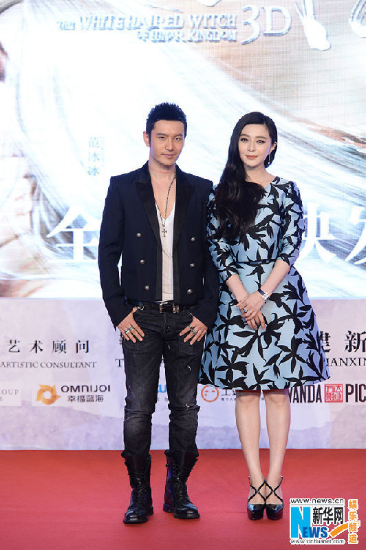 'The White Haired Witch of the Lunar Kingdom' premieres in Beijing