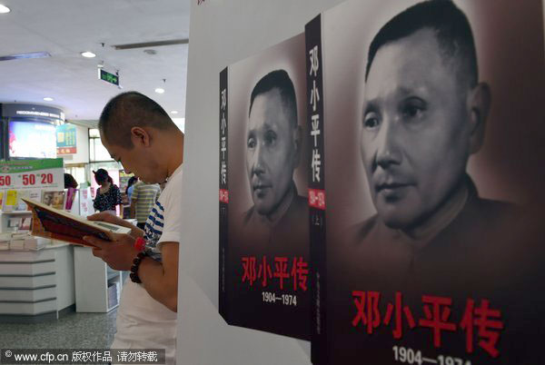 New Deng biography reveals intra-Party confrontations