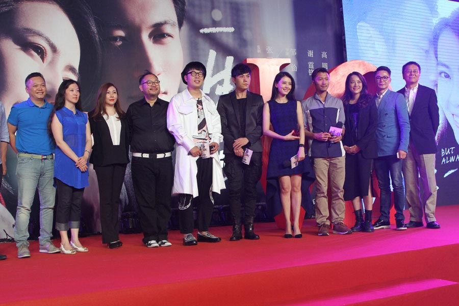 'But Always' premieres in Beijing