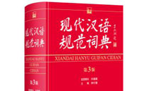 Oxford releases 8th edition of English-Chinese dictionary