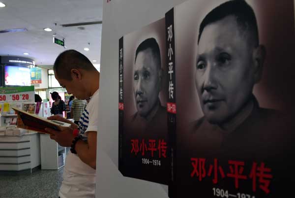 New Deng book reveals ideological conflicts
