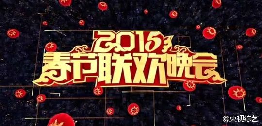 Spring Festival Gala still on: CCTV