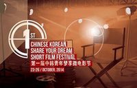 China-South Korea film culture express