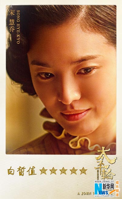 Stills from John Woo's film 'The Crossing'