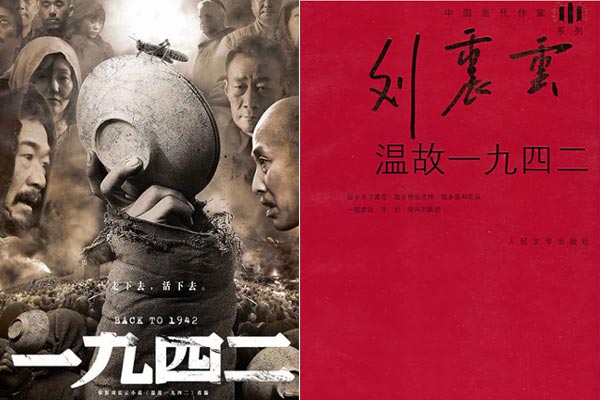 Great films adapted from Chinese novels