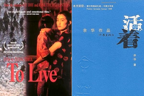 Great films adapted from Chinese novels