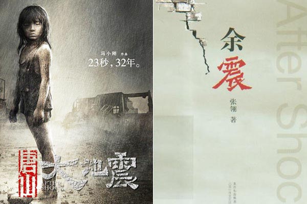 Great films adapted from Chinese novels