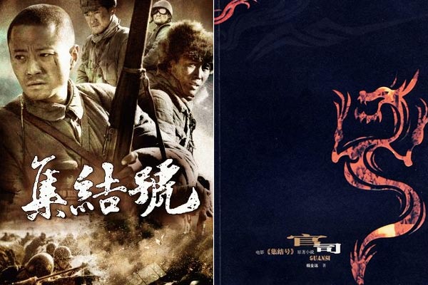 Great films adapted from Chinese novels