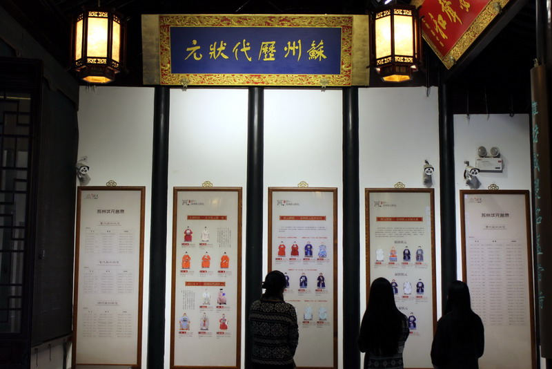 Zhuangyuan museum in Suzhou to open