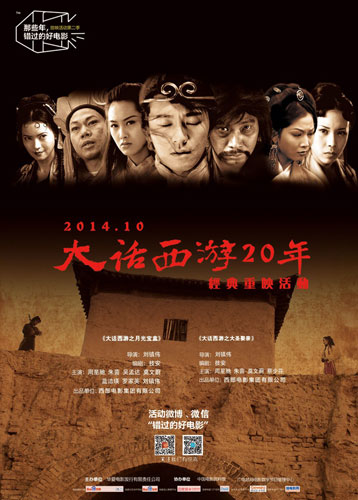 Nostalgic rerelease of Stephen Chow's classic