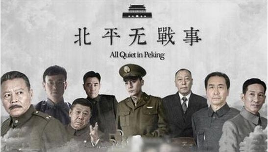 'All Quiet in Peking' hits 400-million views on VOD with 1st season