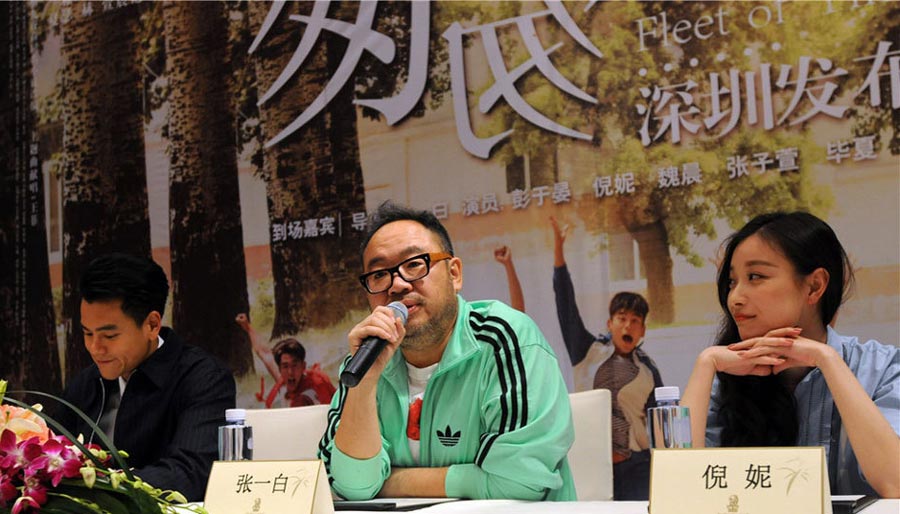 Film 'Fleet of Time' premieres in Shenzhen