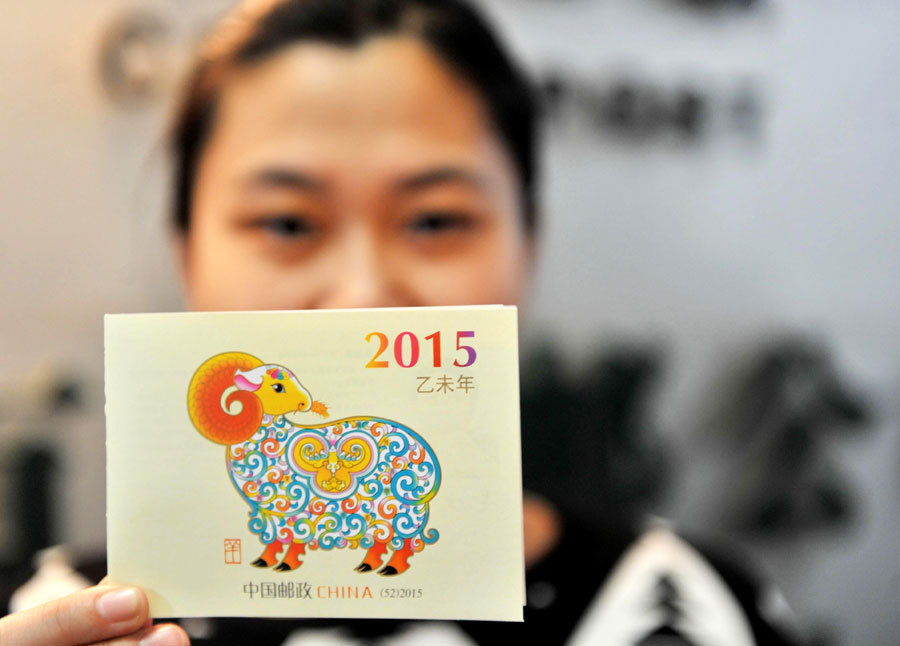 China Post issues special stamps on Year of Goat