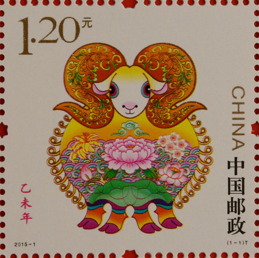 China Post issues special stamps on Year of Goat