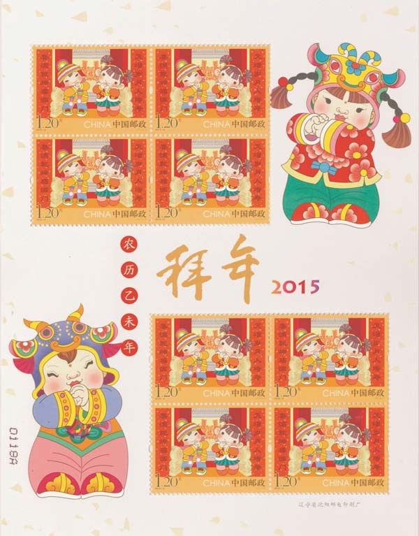 Cute, warm, beautiful stamps to welcome New Year