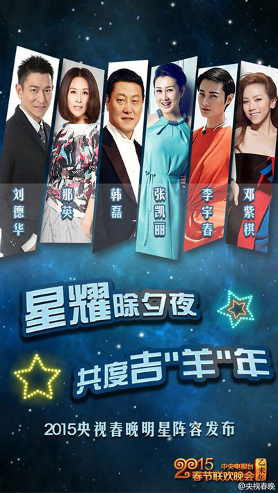Andy Lau to return to CCTV Spring Gala