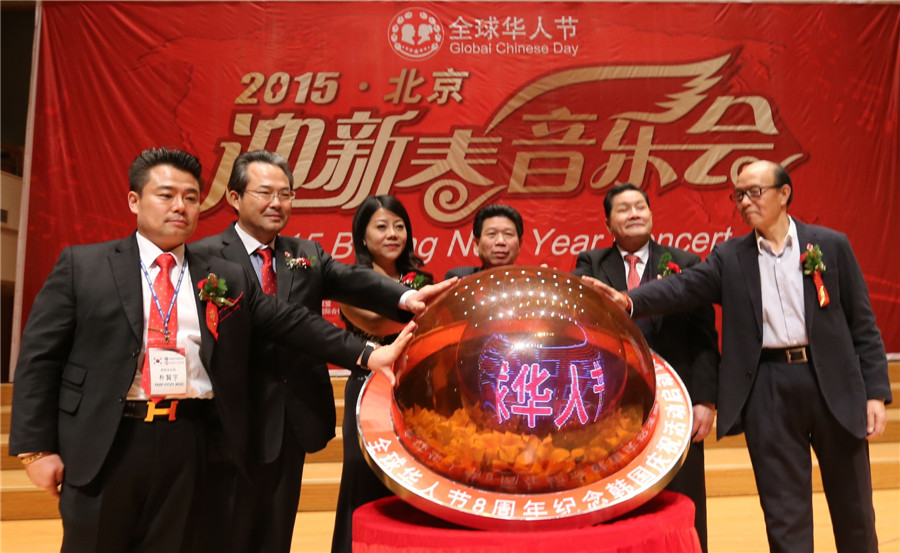 2015 Global Chinese New Year Concert held in Beijing