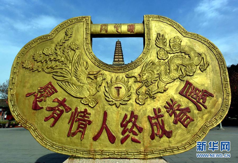 Love locks around China