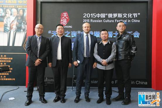 Jazz concert to kick off 2015 Russian Culture Festival in China