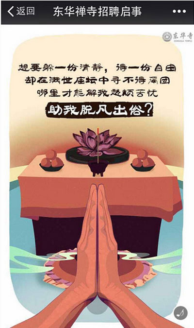 'Buddha needs you'