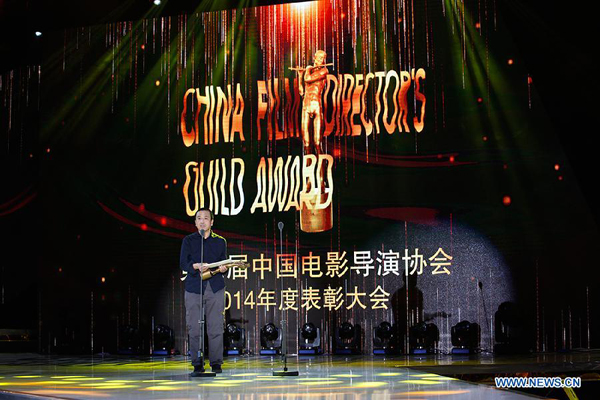 Highlights of China Film Directors' Guild Awards