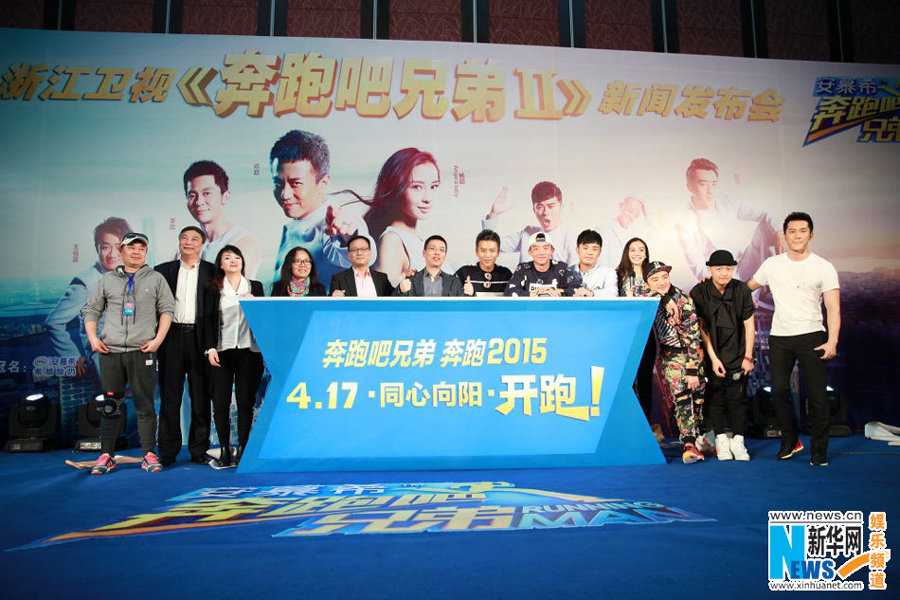 Cast members promote 'Running Man II' in Guangzhou