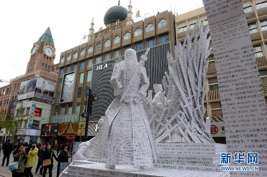 Paper sculpture of novel 'A Song of Ice and Fire' in Beijing