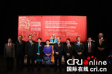 China-Canada culture exchange year begins