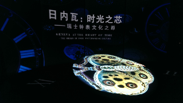 The beauty of time: Swiss watch exhibition makes splash at Capital Museum Beijing