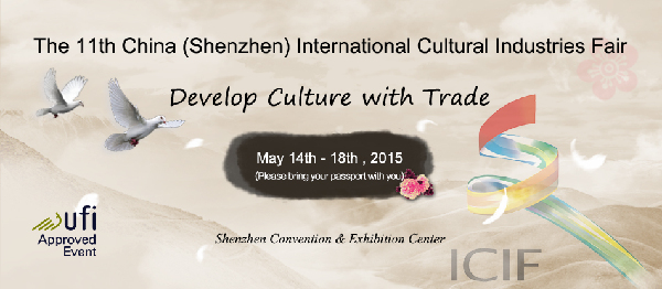11th China (Shenzhen) International Cultural Industries Fair closes