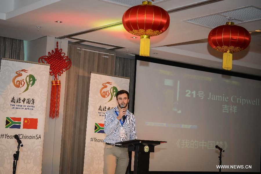 Chinese language spreading in South Africa