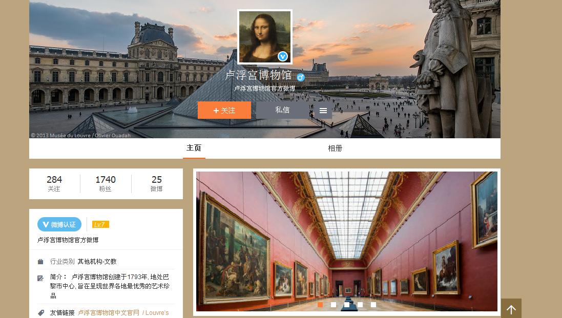 France snatch Chinese market share by social network