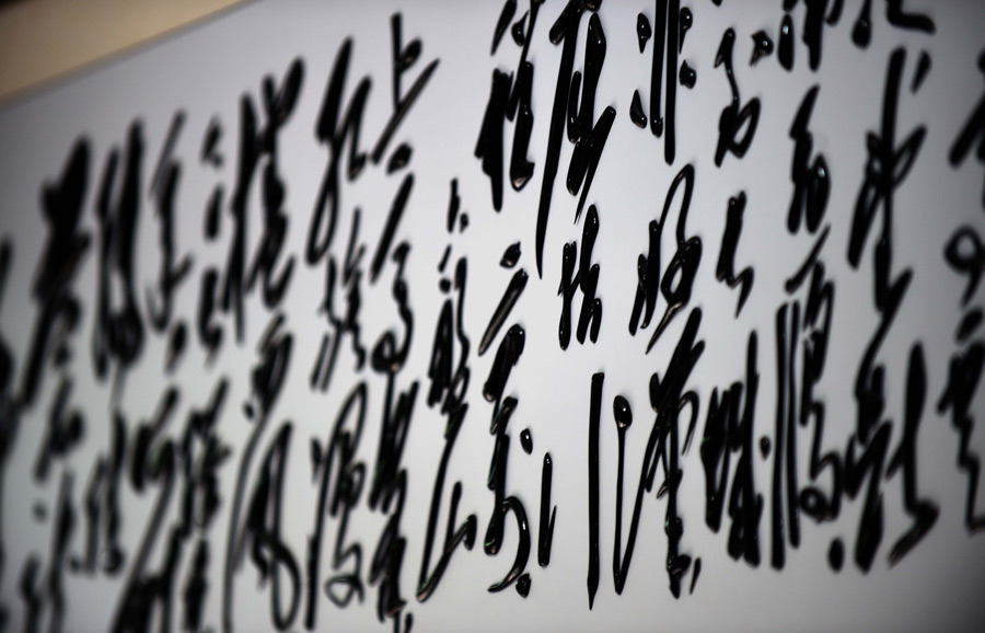 Unique iron calligraphy in Anhui