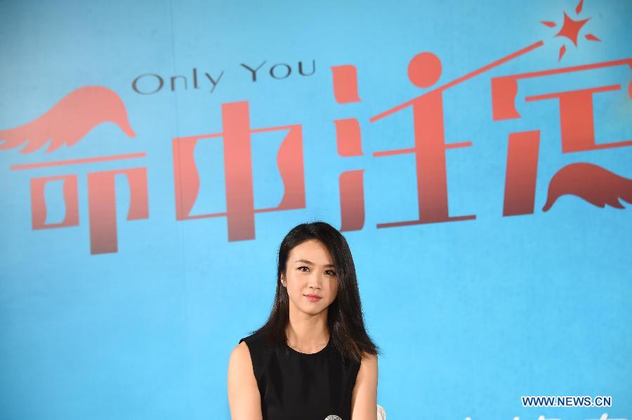 Press confrence for movie 'Only You' held in Beijing