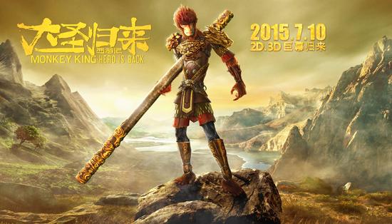 New <EM>Monkey King</EM> brings hope to Chinese animation