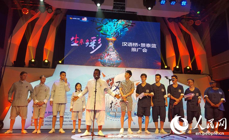 The 14th 'Chinese Bridge' Cloisonne Promotion Contest held in Beijing