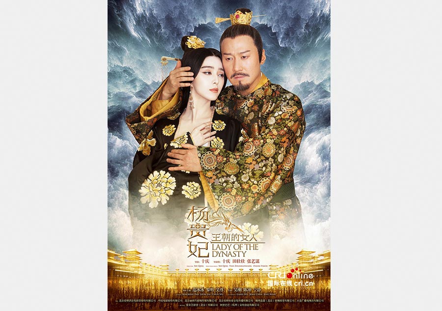 Stills of film <EM>Lady of the Dynasty</EM>