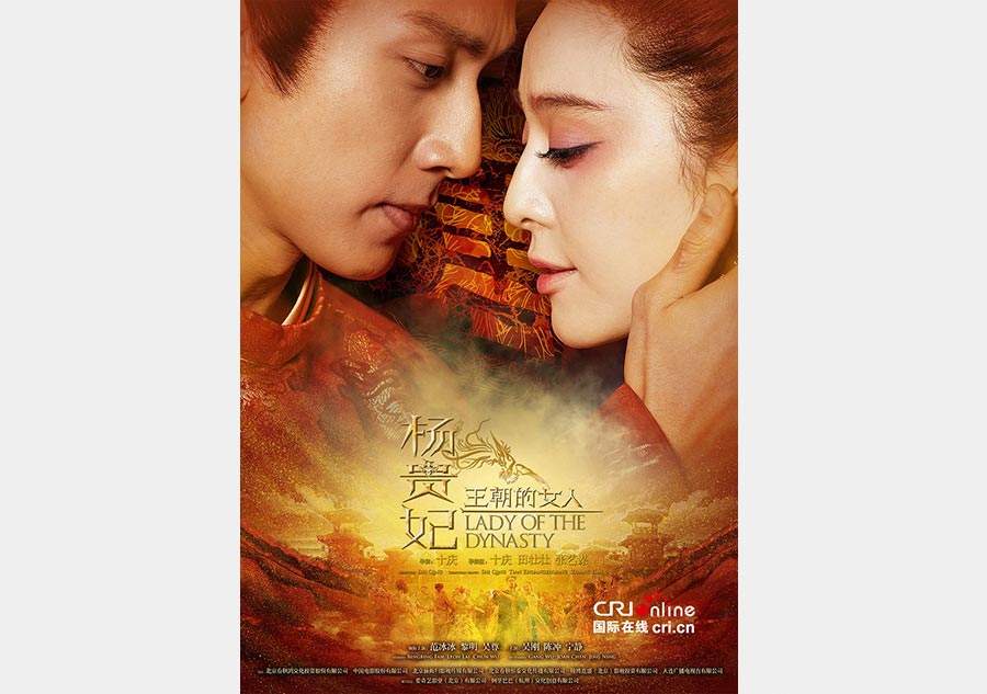 Stills of film <EM>Lady of the Dynasty</EM>