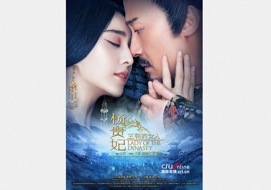 Stills of film <EM>Lady of the Dynasty</EM>