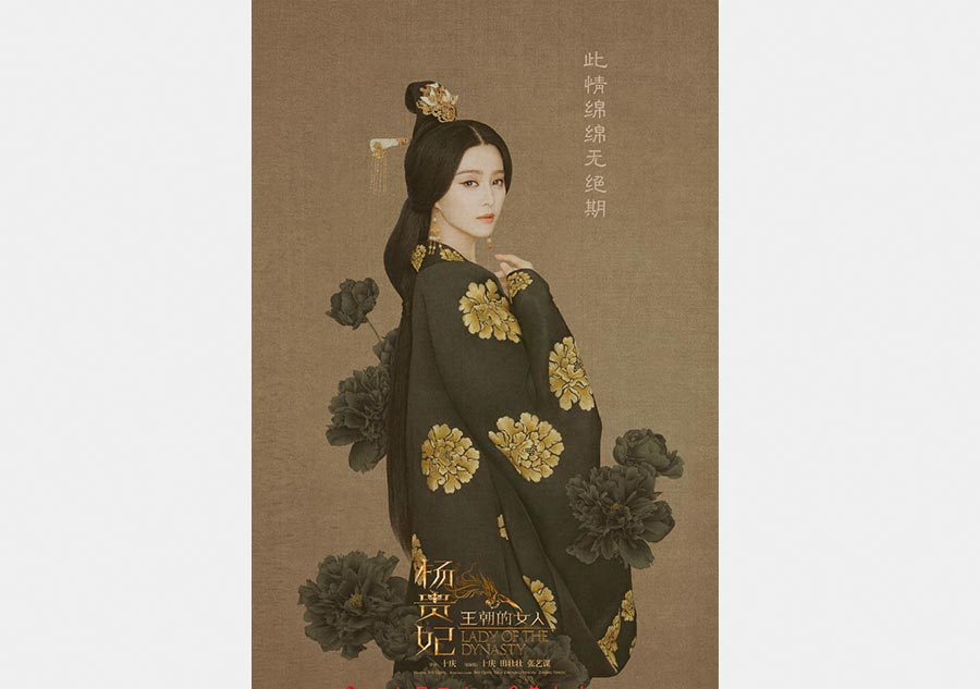 Stills of film <EM>Lady of the Dynasty</EM>