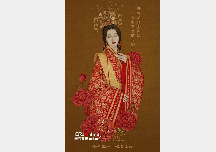 Stills of film <EM>Lady of the Dynasty</EM>