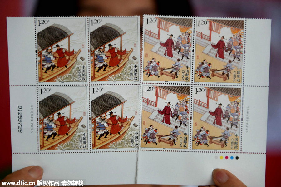 Stamp honoring Bao Zheng issued